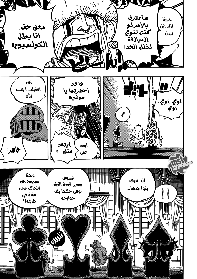 One Piece: Chapter 700 - Page 18