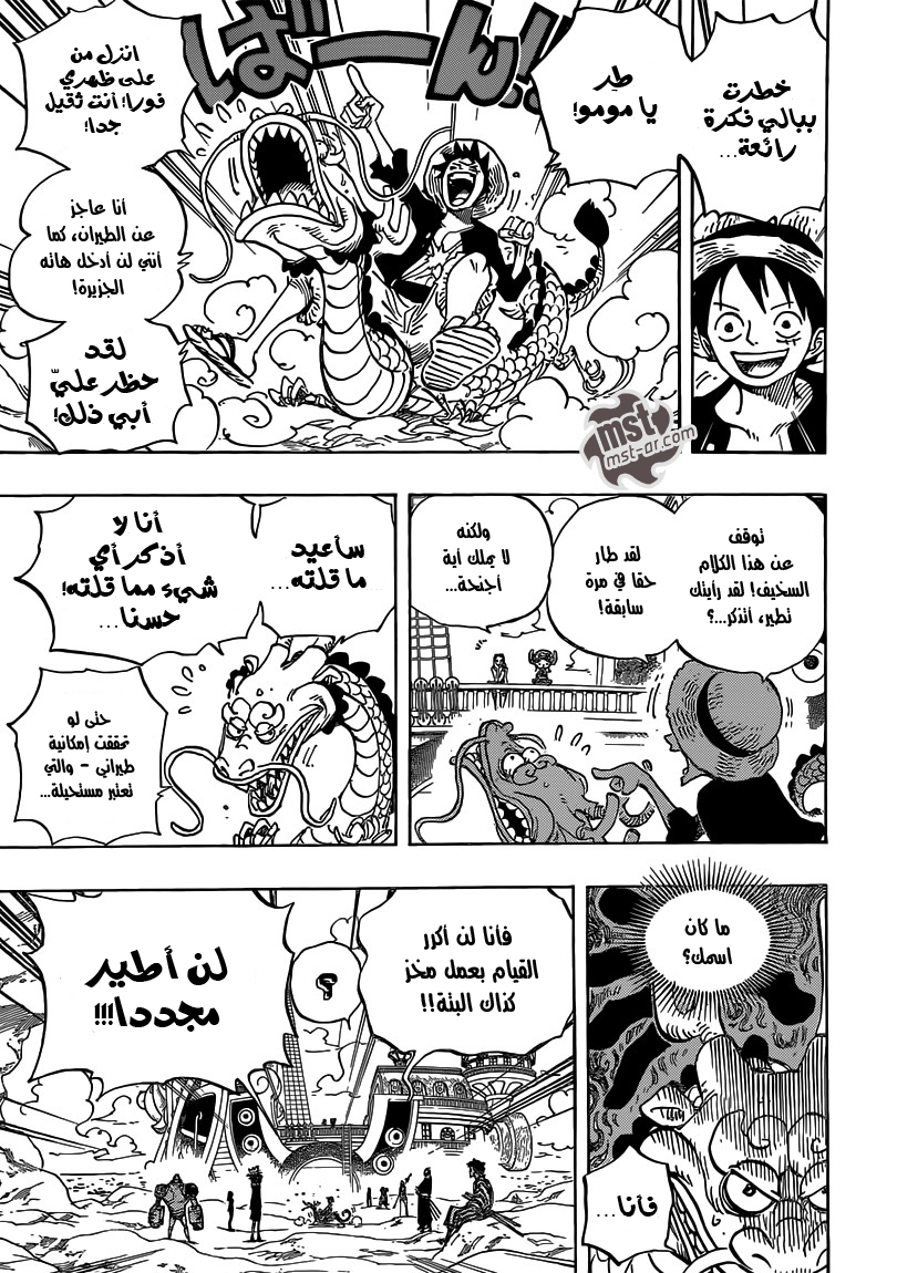 One Piece: Chapter 701 - Page 4