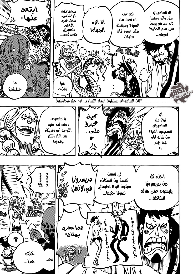 One Piece: Chapter 701 - Page 6