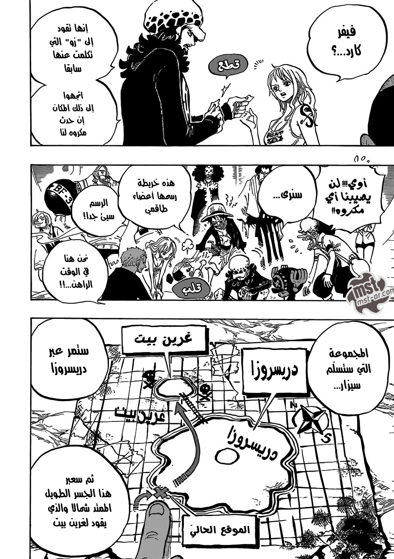 One Piece: Chapter 701 - Page 7