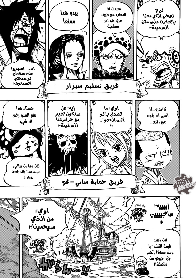 One Piece: Chapter 701 - Page 8