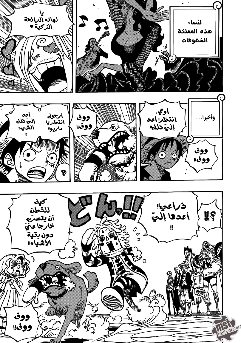 One Piece: Chapter 701 - Page 10
