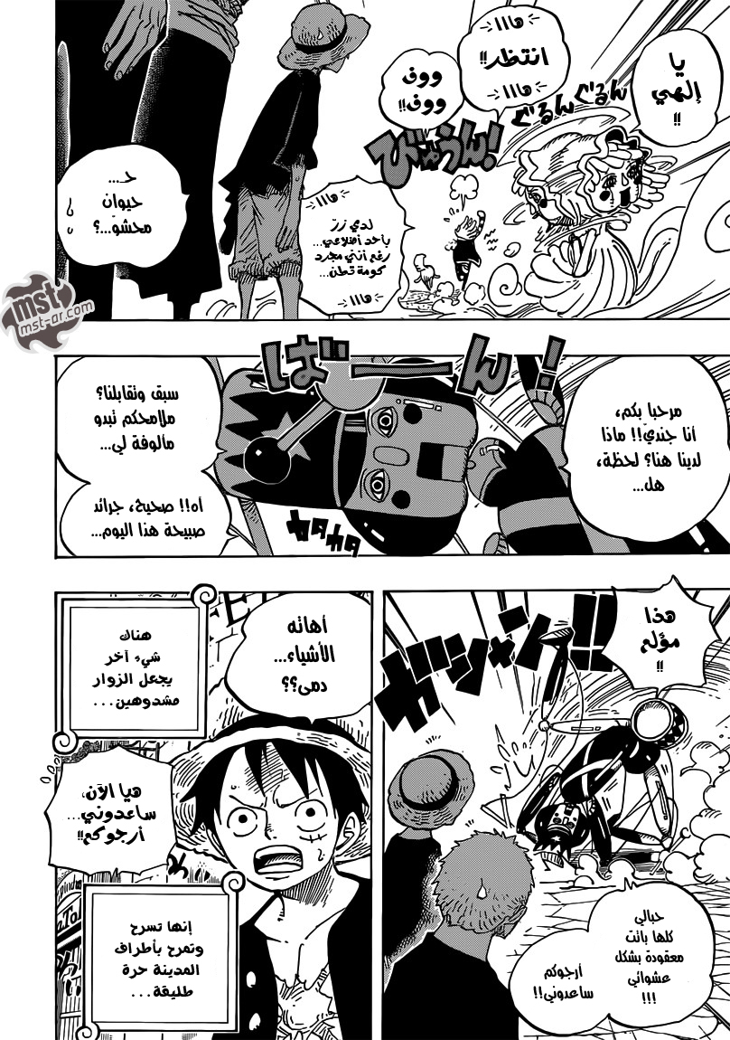 One Piece: Chapter 701 - Page 11