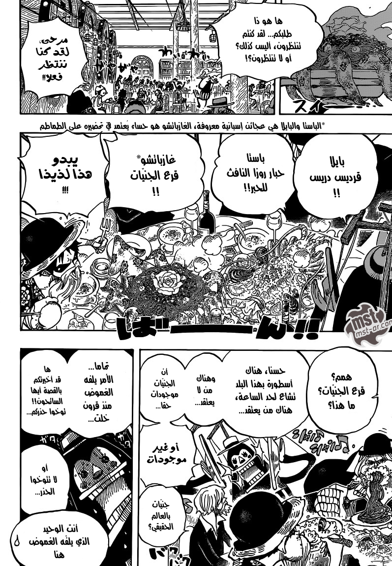 One Piece: Chapter 701 - Page 15