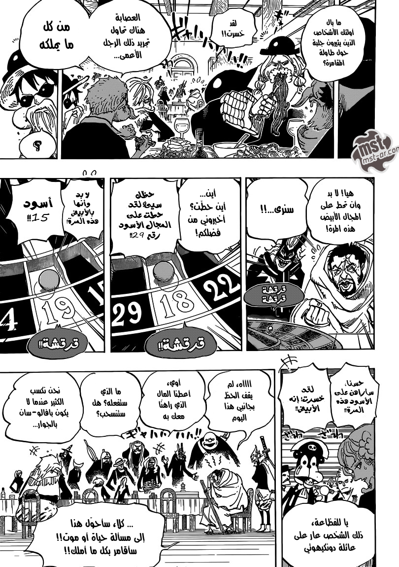 One Piece: Chapter 701 - Page 16