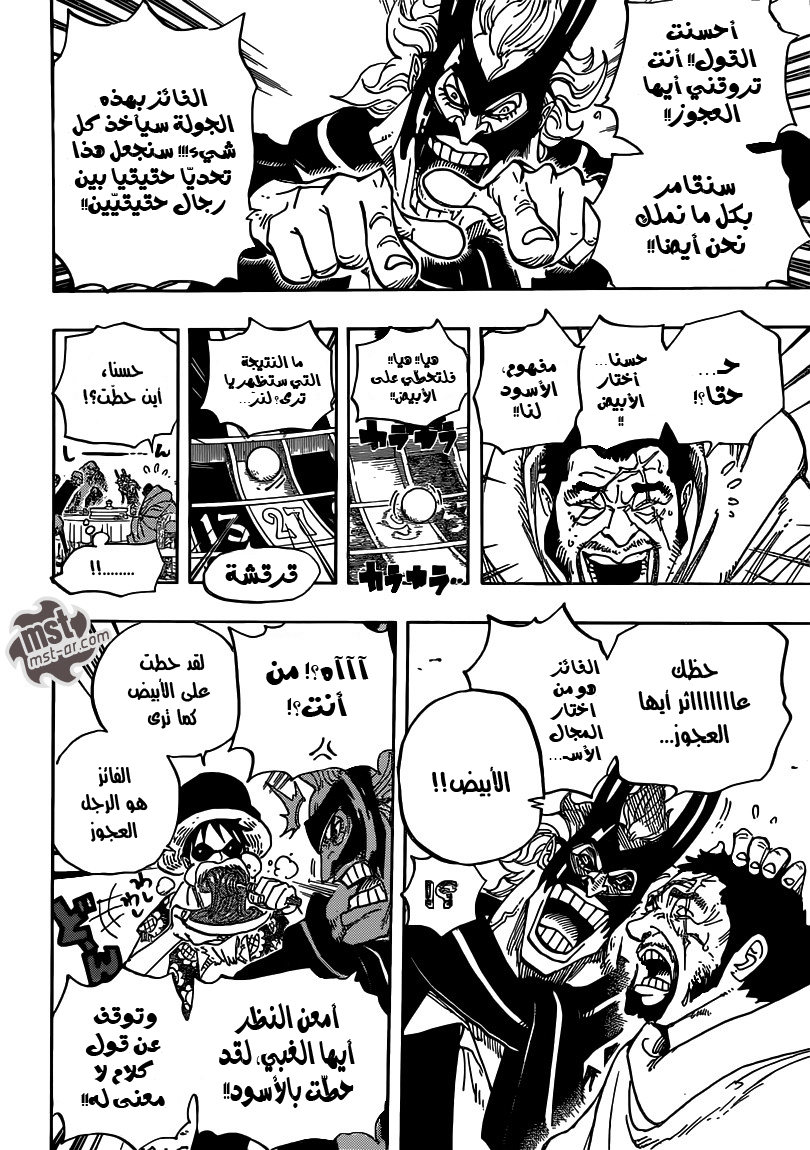 One Piece: Chapter 701 - Page 17