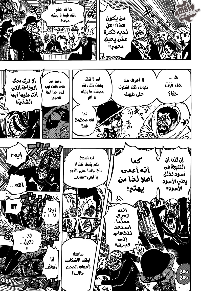 One Piece: Chapter 701 - Page 18