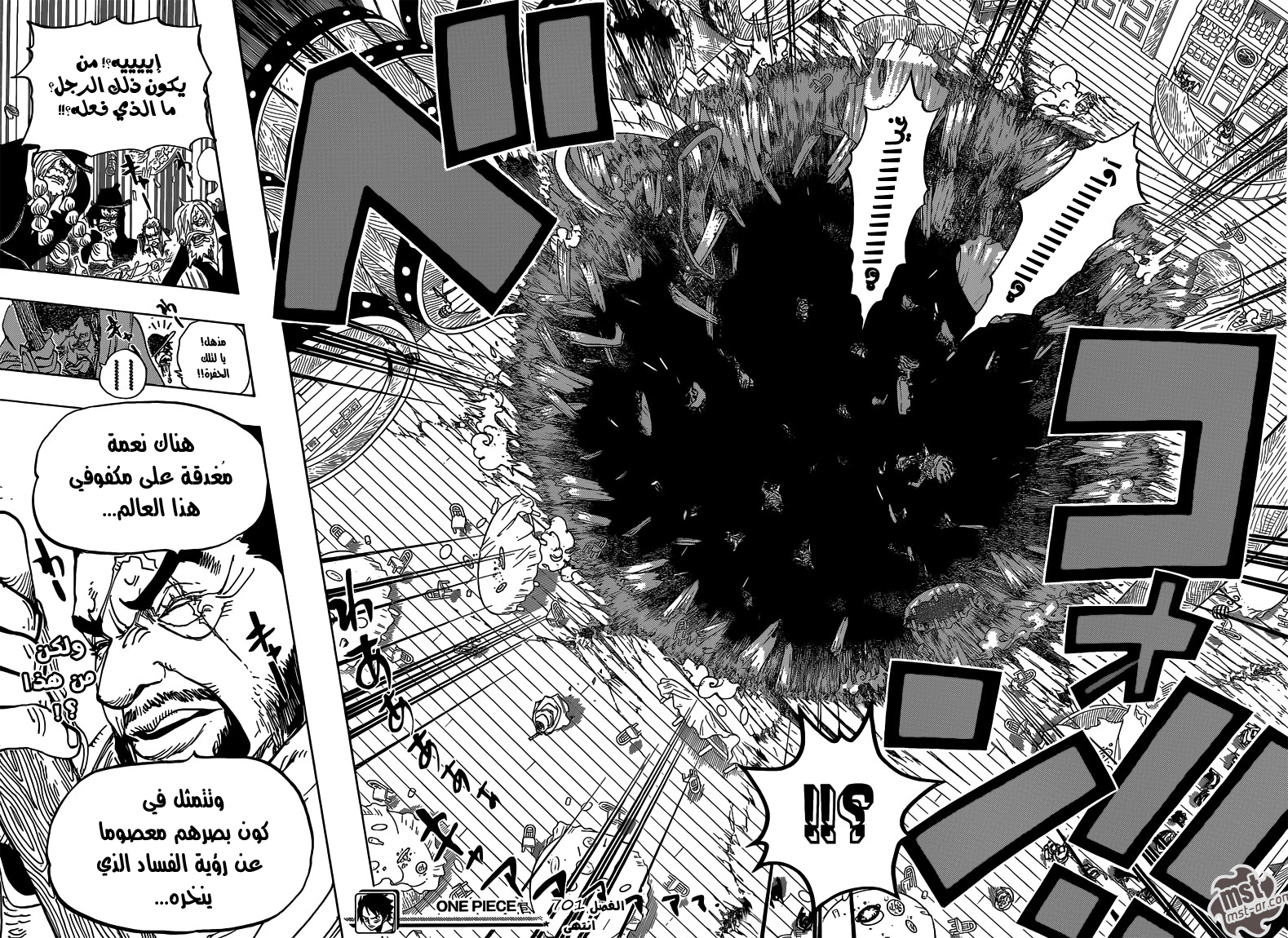 One Piece: Chapter 701 - Page 19
