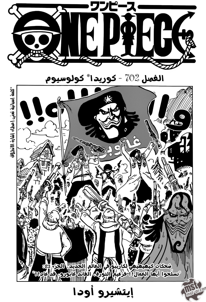 One Piece: Chapter 702 - Page 2