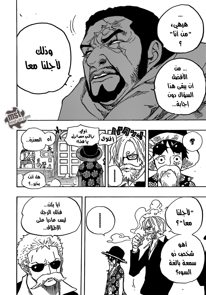 One Piece: Chapter 702 - Page 5