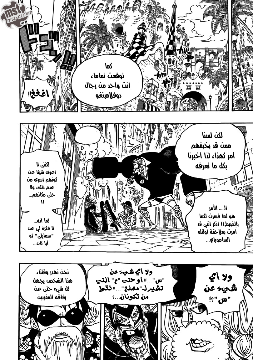 One Piece: Chapter 702 - Page 9