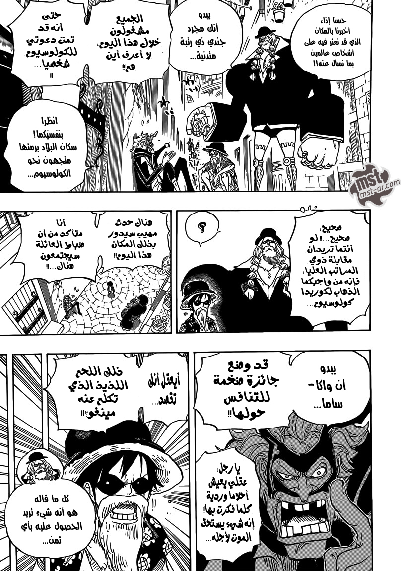 One Piece: Chapter 702 - Page 10