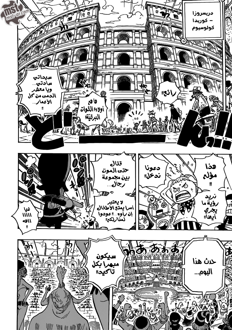 One Piece: Chapter 702 - Page 11