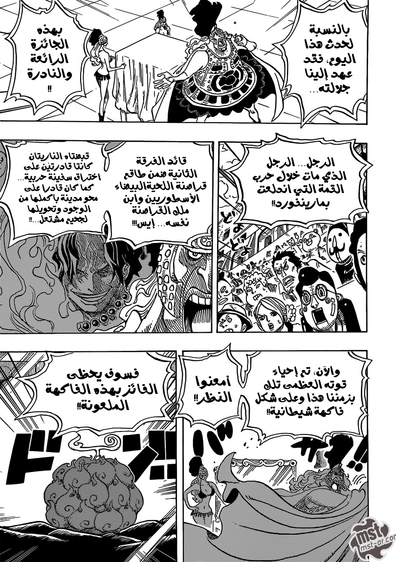 One Piece: Chapter 702 - Page 12