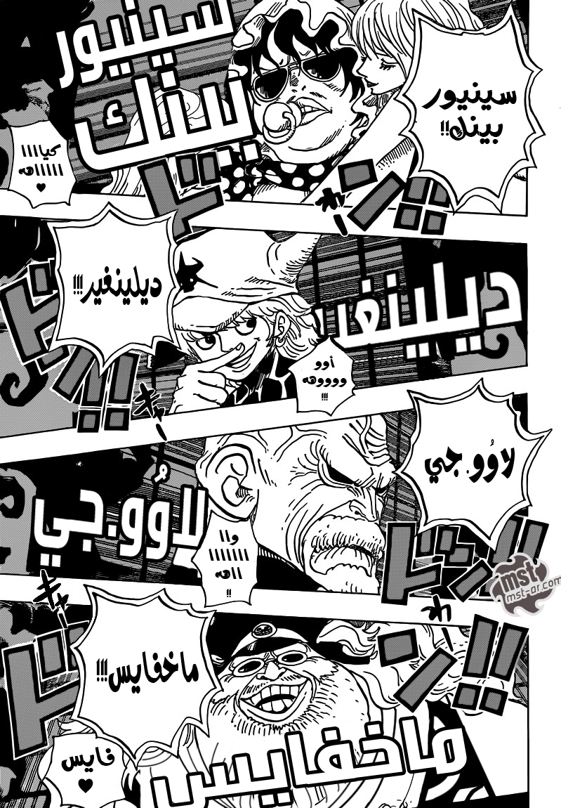 One Piece: Chapter 702 - Page 14