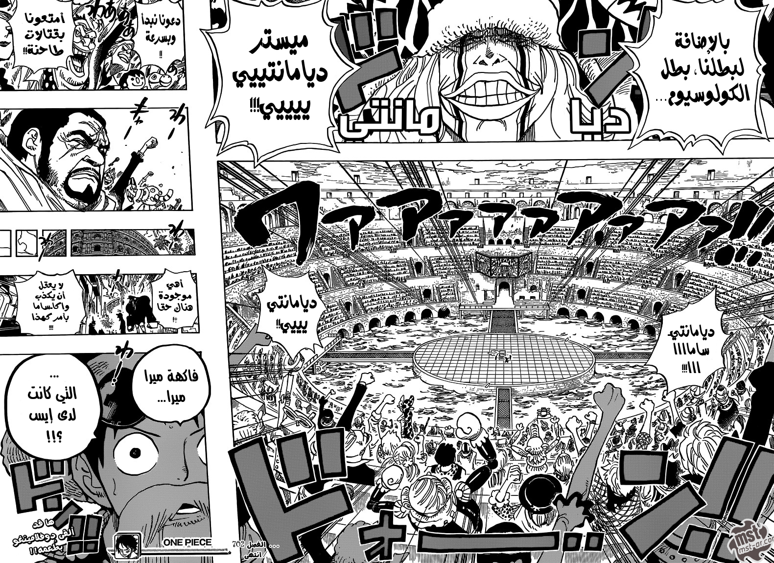 One Piece: Chapter 702 - Page 15