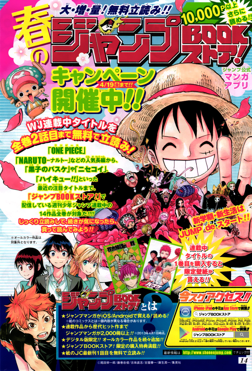 One Piece: Chapter 703 - Page 4