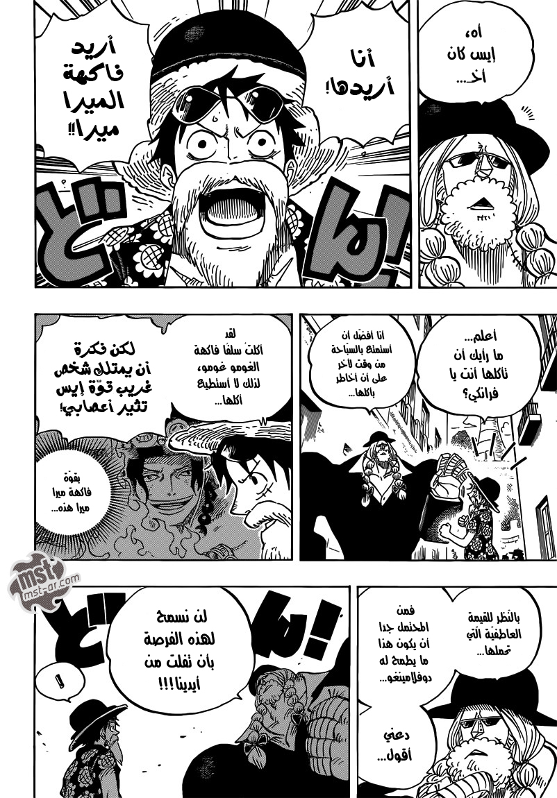 One Piece: Chapter 703 - Page 6