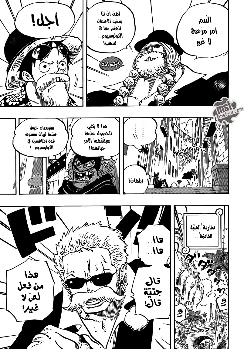 One Piece: Chapter 703 - Page 7