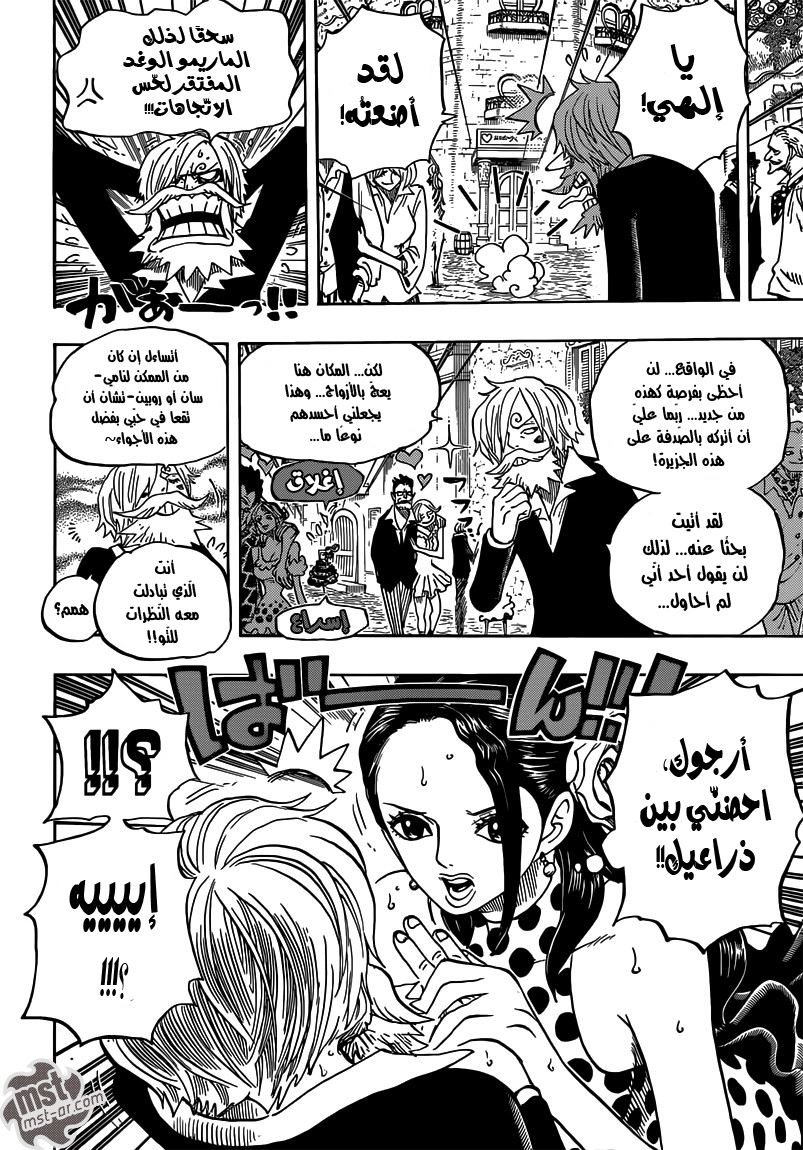 One Piece: Chapter 703 - Page 10
