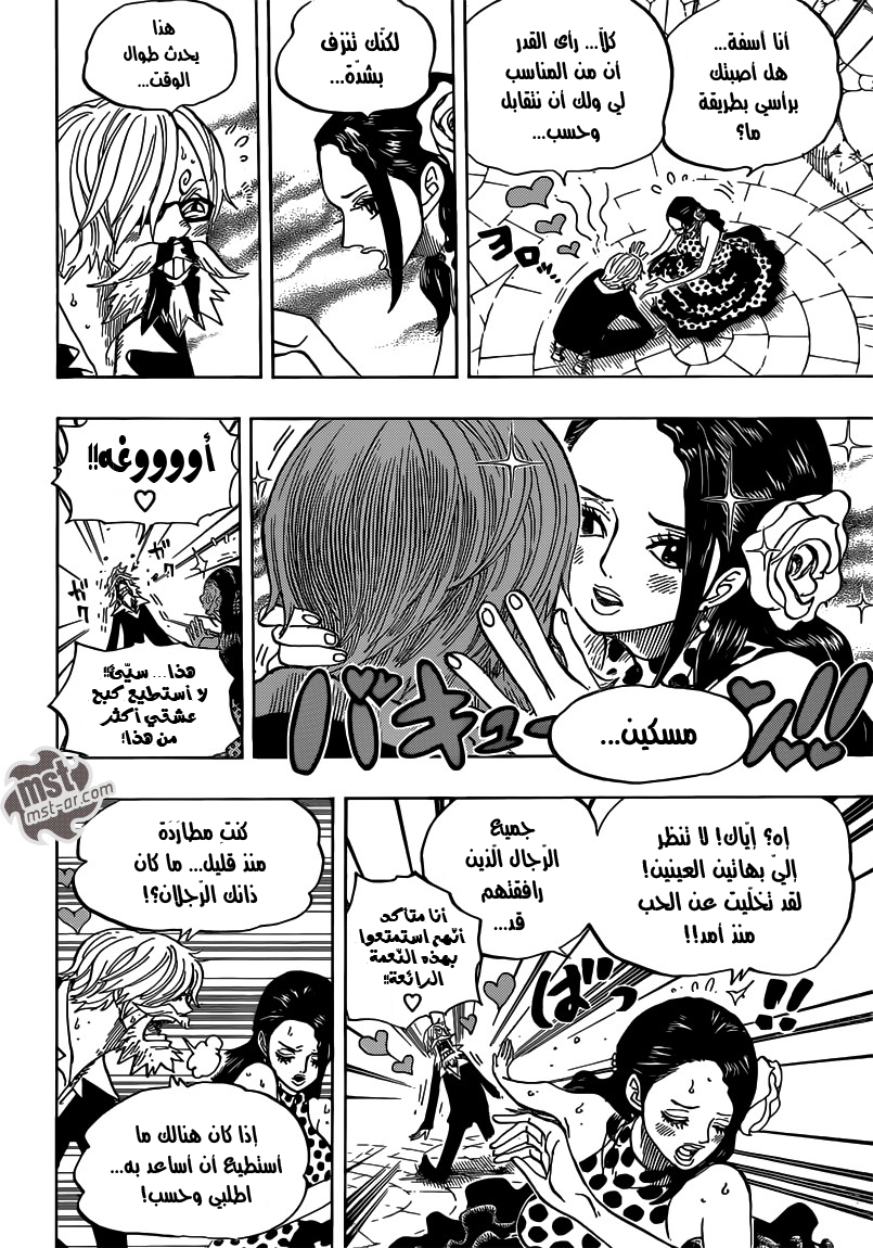 One Piece: Chapter 703 - Page 12
