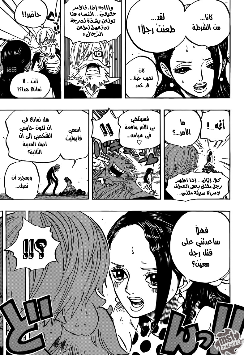 One Piece: Chapter 703 - Page 13