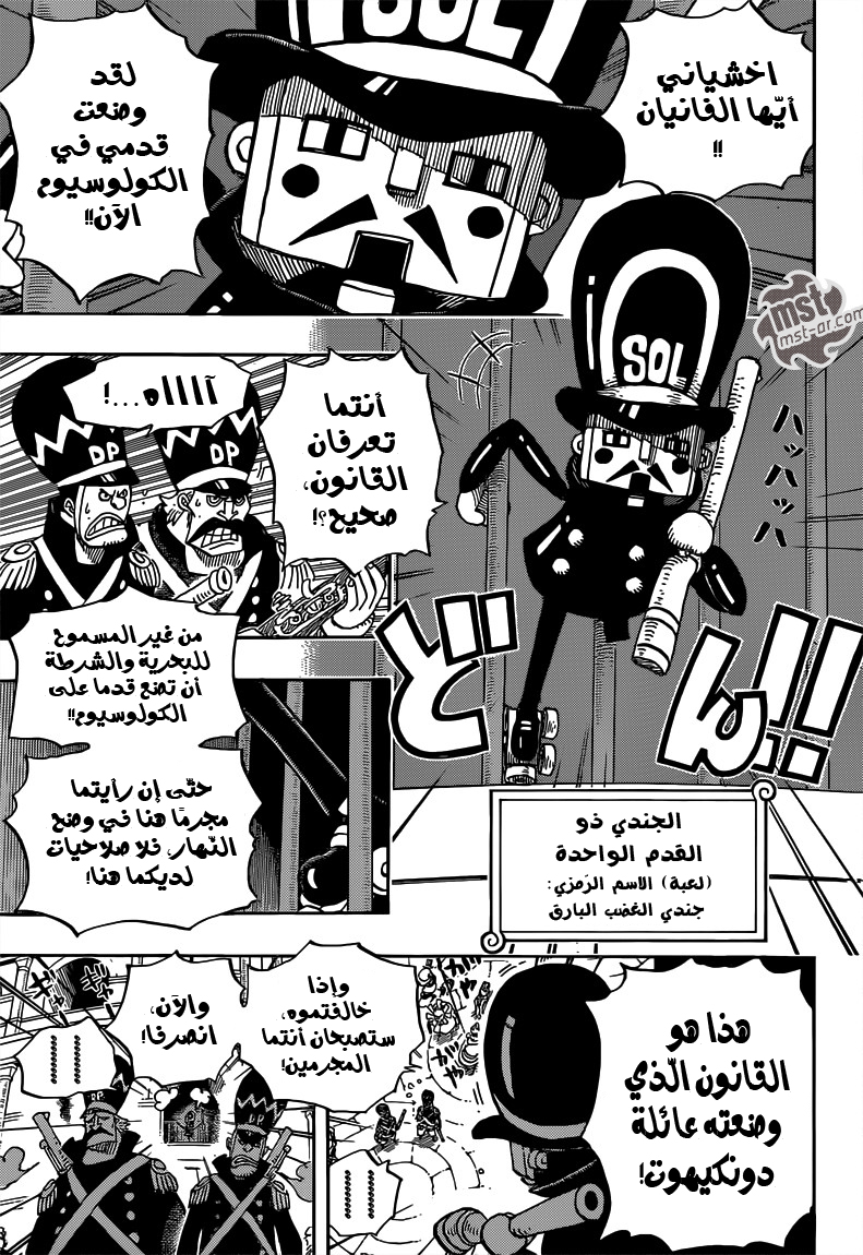 One Piece: Chapter 703 - Page 15