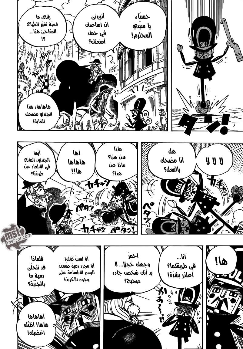 One Piece: Chapter 703 - Page 16