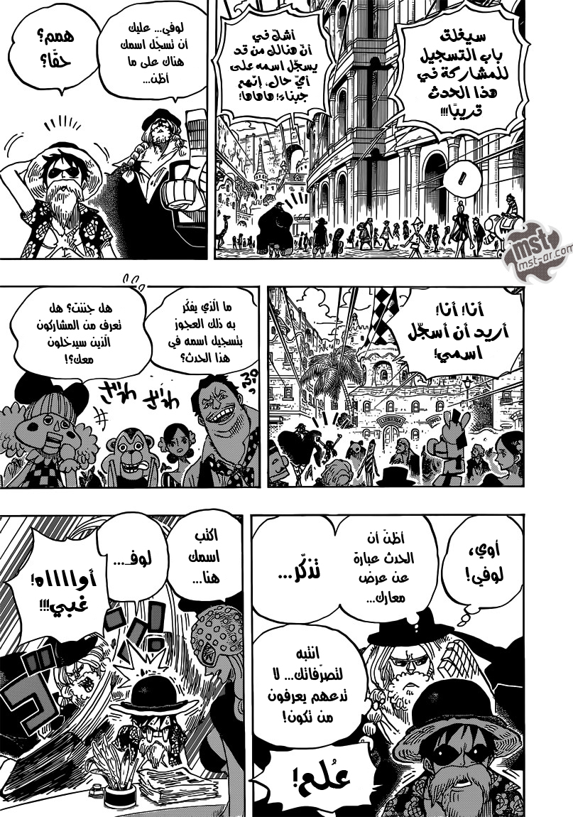 One Piece: Chapter 703 - Page 17