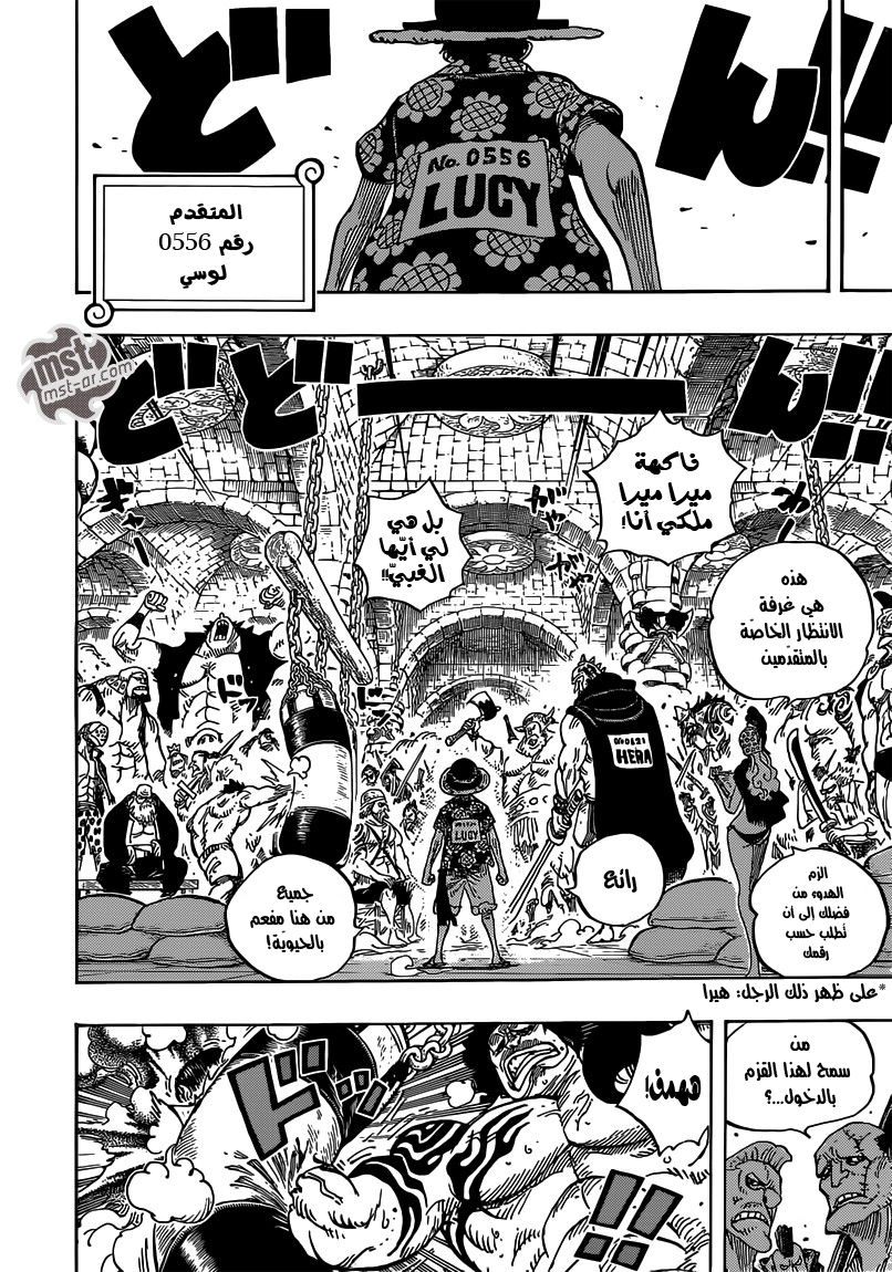 One Piece: Chapter 703 - Page 18