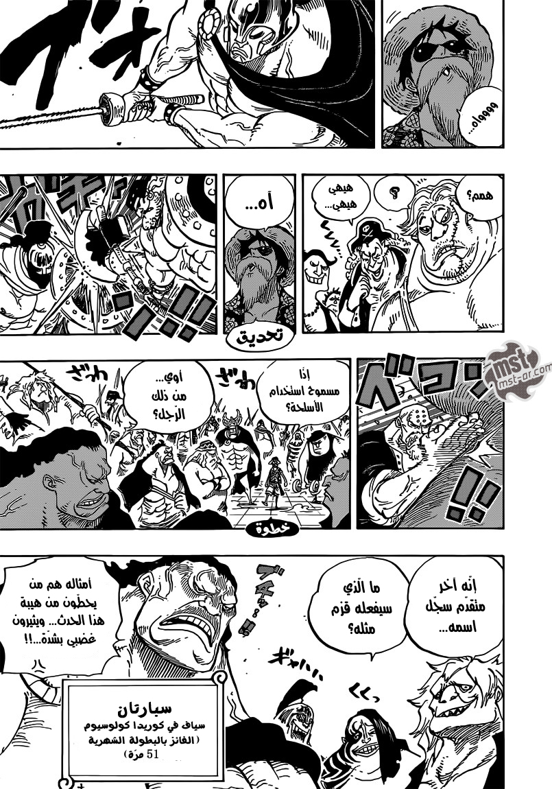 One Piece: Chapter 703 - Page 19