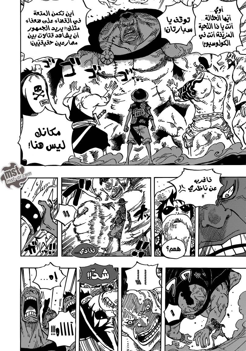 One Piece: Chapter 703 - Page 20