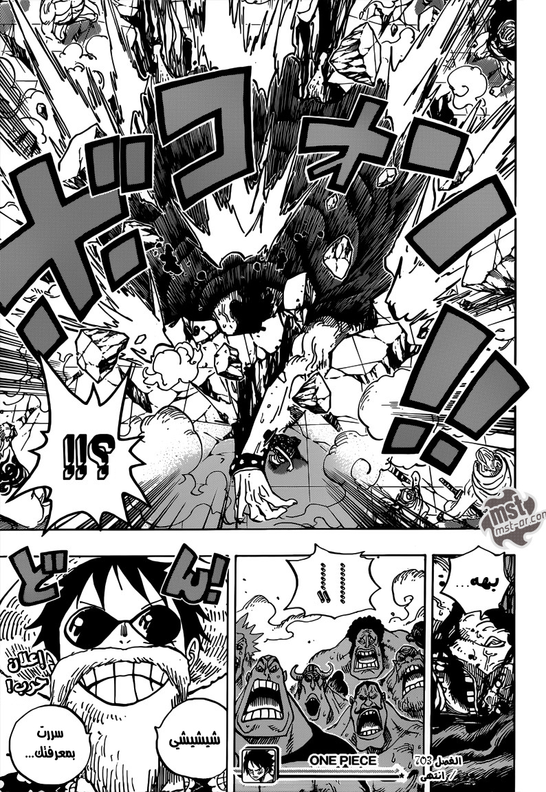 One Piece: Chapter 703 - Page 21