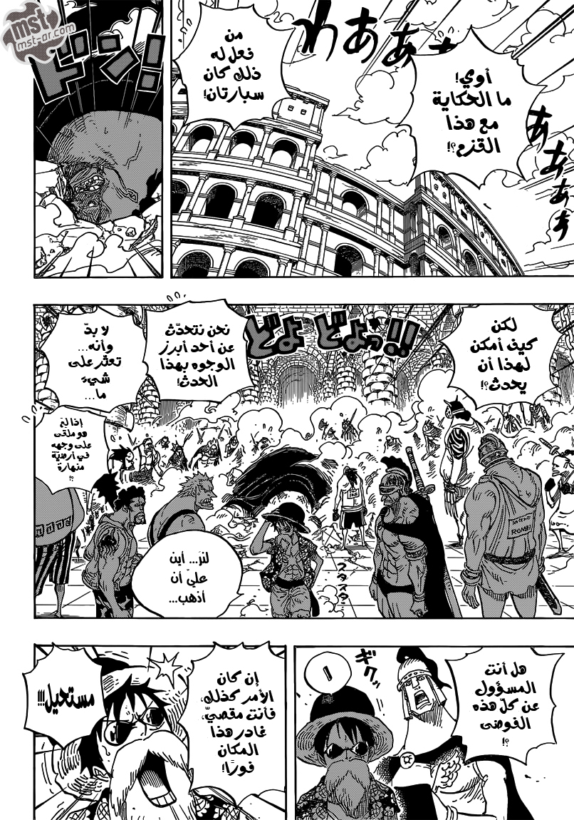 One Piece: Chapter 704 - Page 3