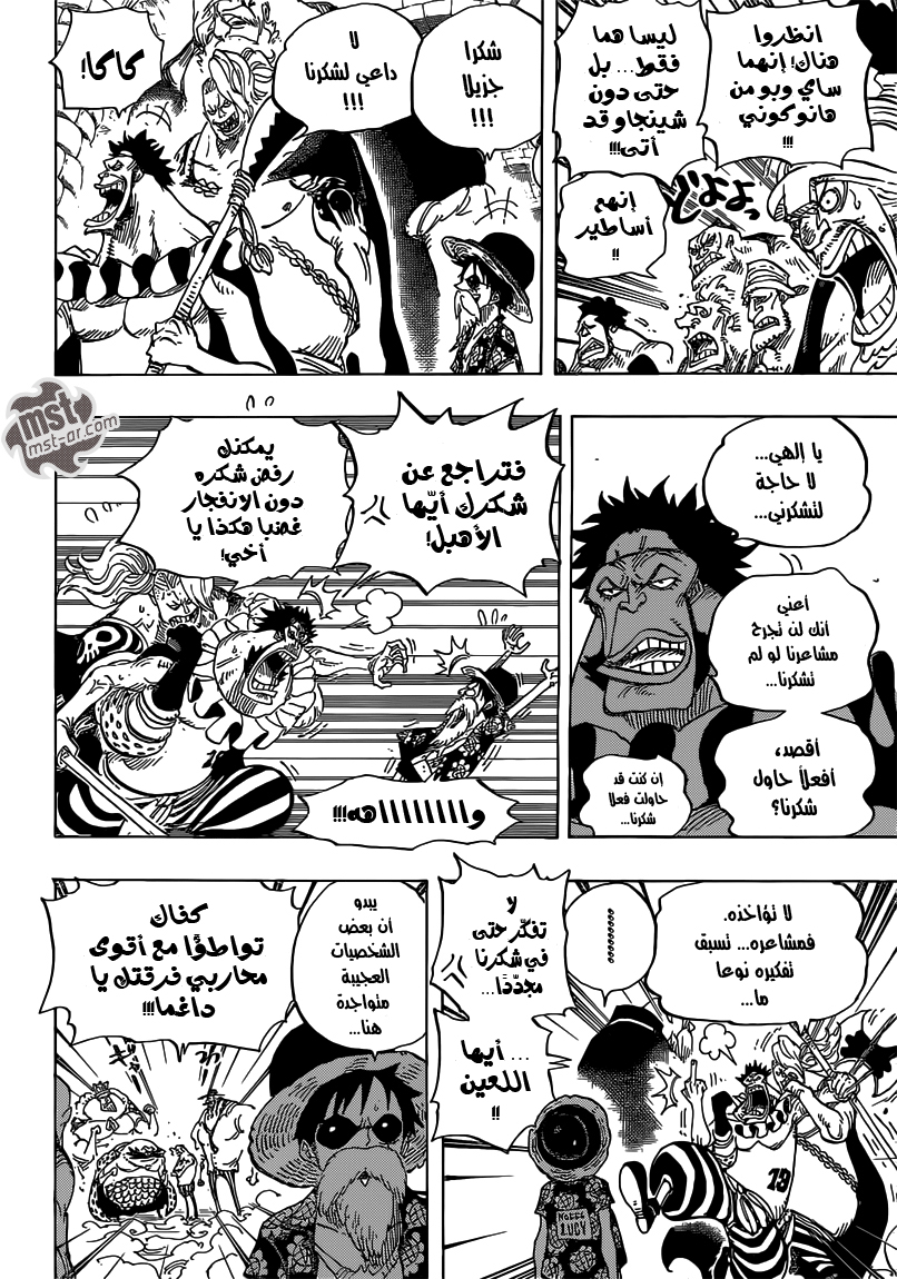 One Piece: Chapter 704 - Page 5