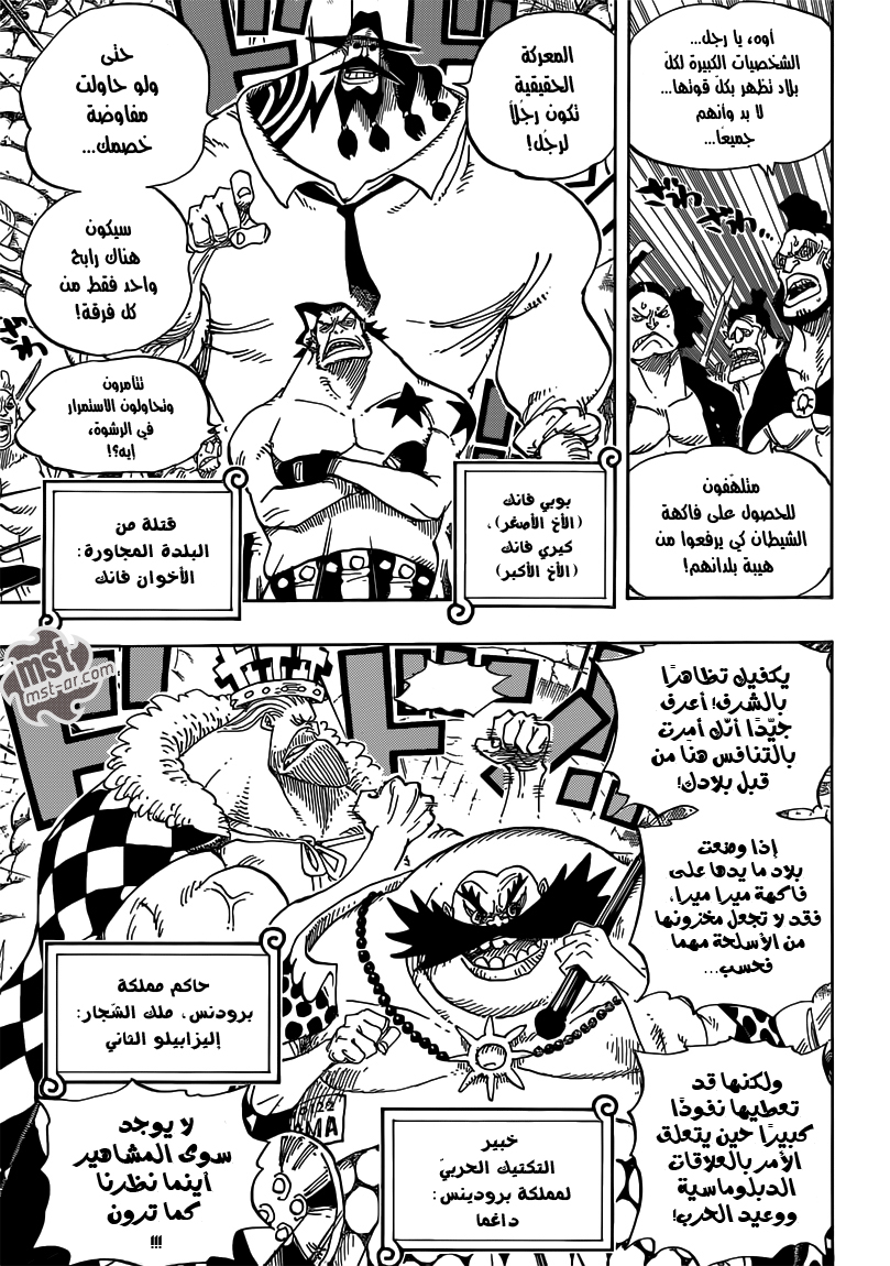 One Piece: Chapter 704 - Page 6