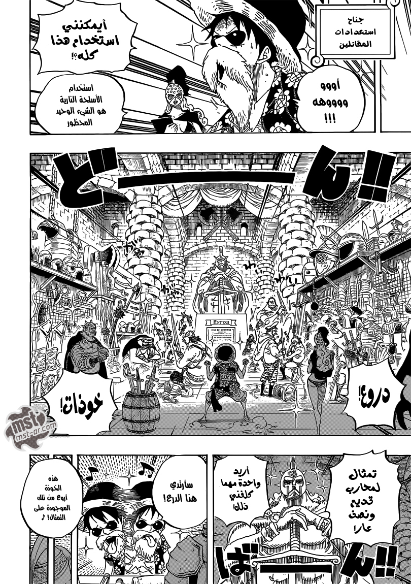 One Piece: Chapter 704 - Page 9
