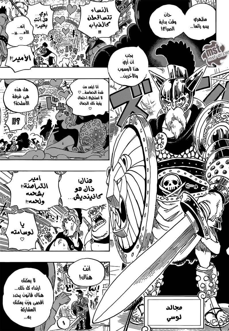 One Piece: Chapter 704 - Page 10