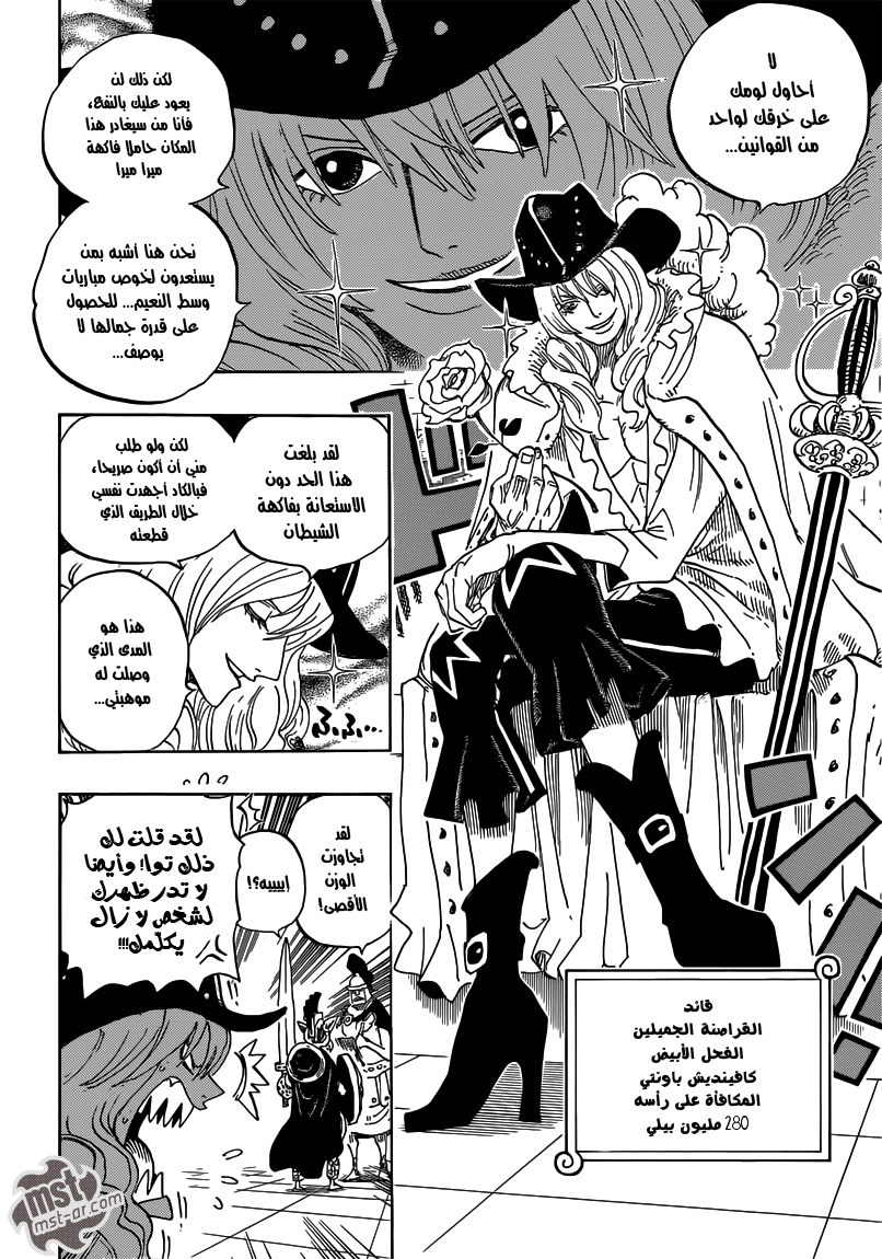 One Piece: Chapter 704 - Page 11