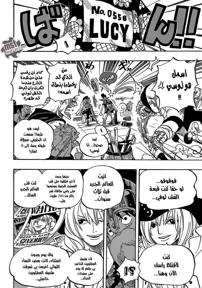 One Piece: Chapter 704 - Page 13