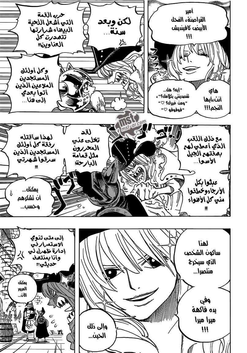 One Piece: Chapter 704 - Page 14