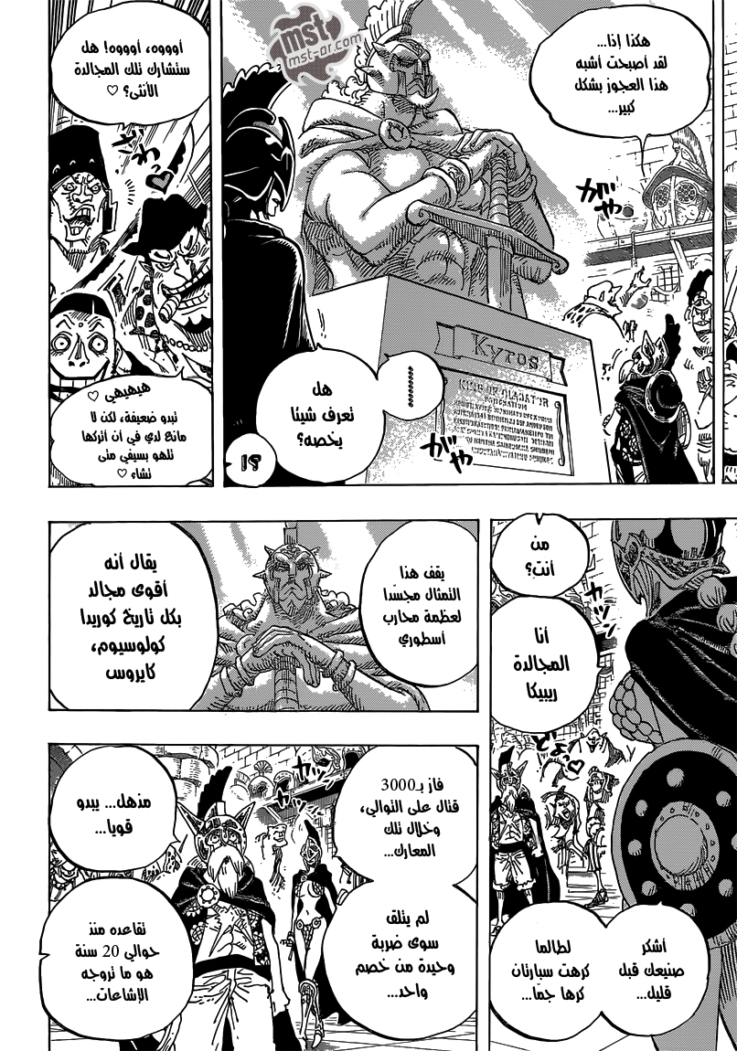One Piece: Chapter 704 - Page 15