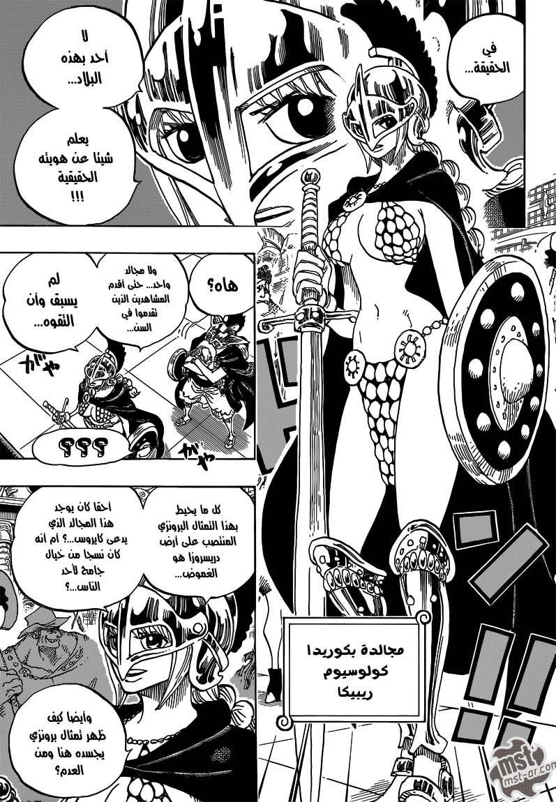 One Piece: Chapter 704 - Page 16