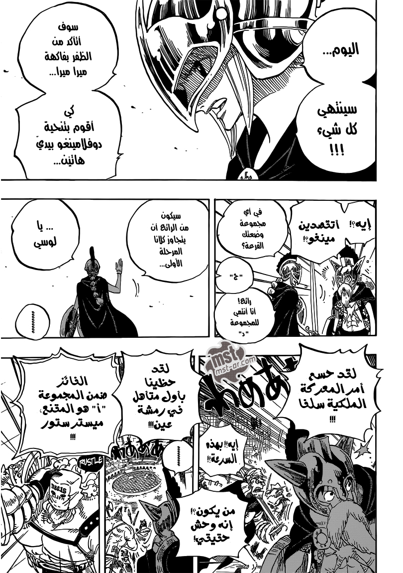 One Piece: Chapter 704 - Page 18