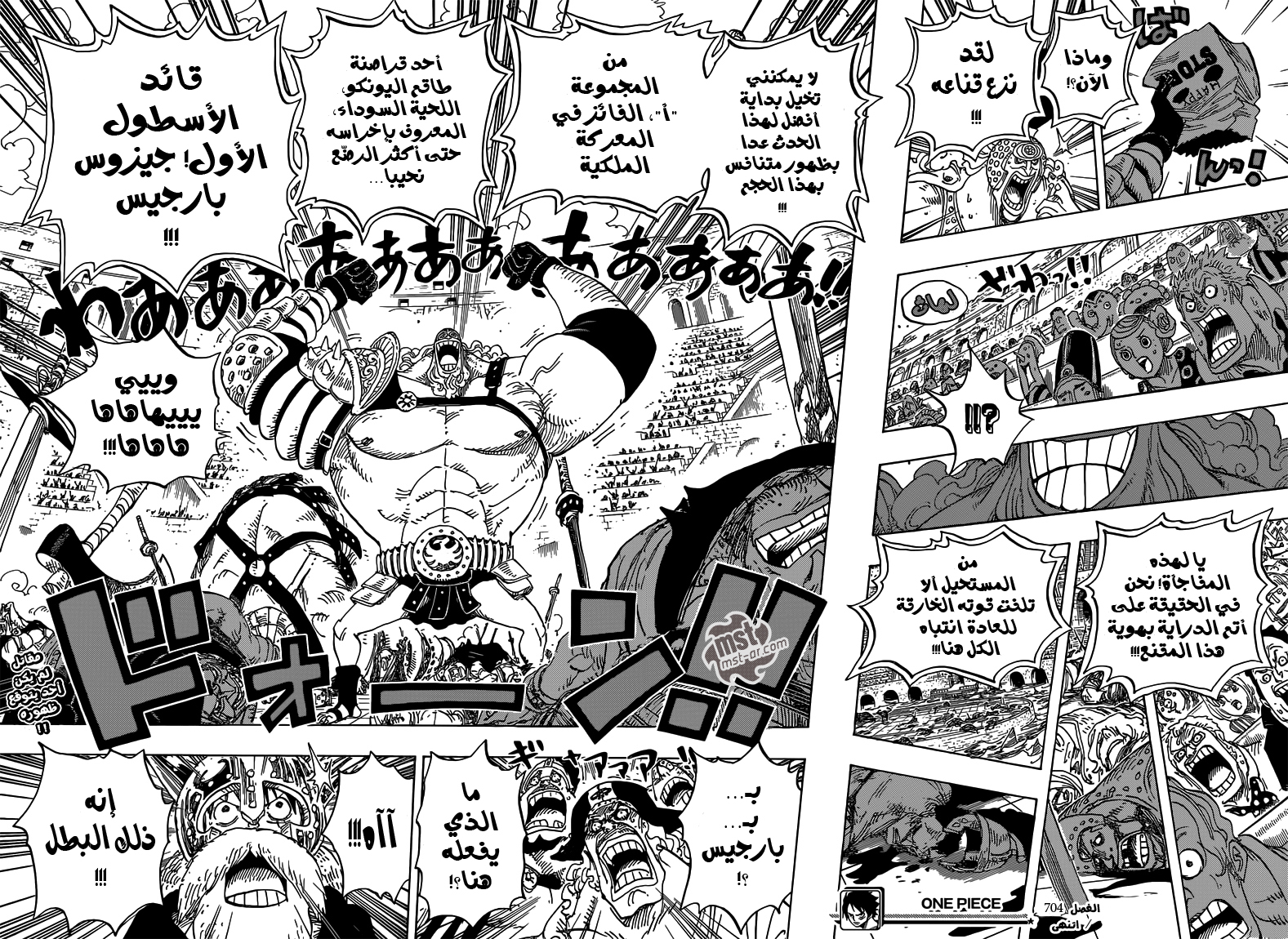 One Piece: Chapter 704 - Page 19
