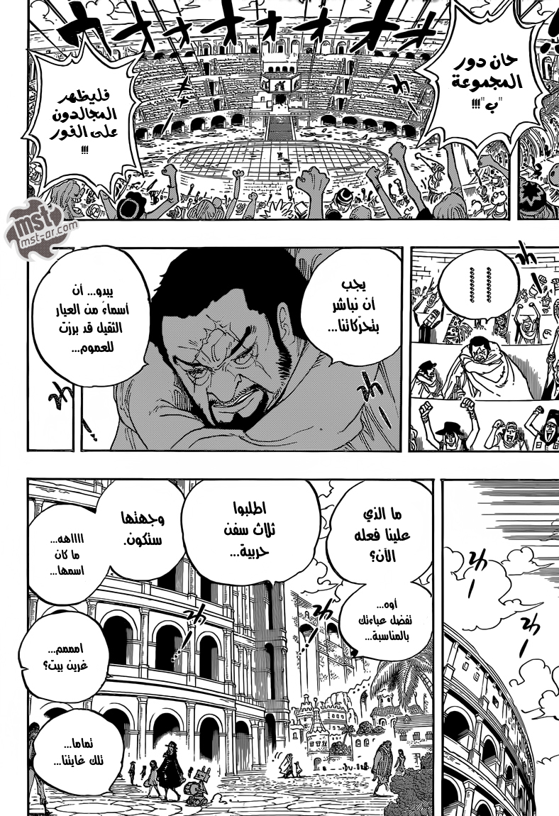 One Piece: Chapter 705 - Page 7