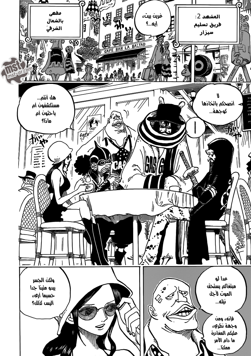 One Piece: Chapter 705 - Page 9