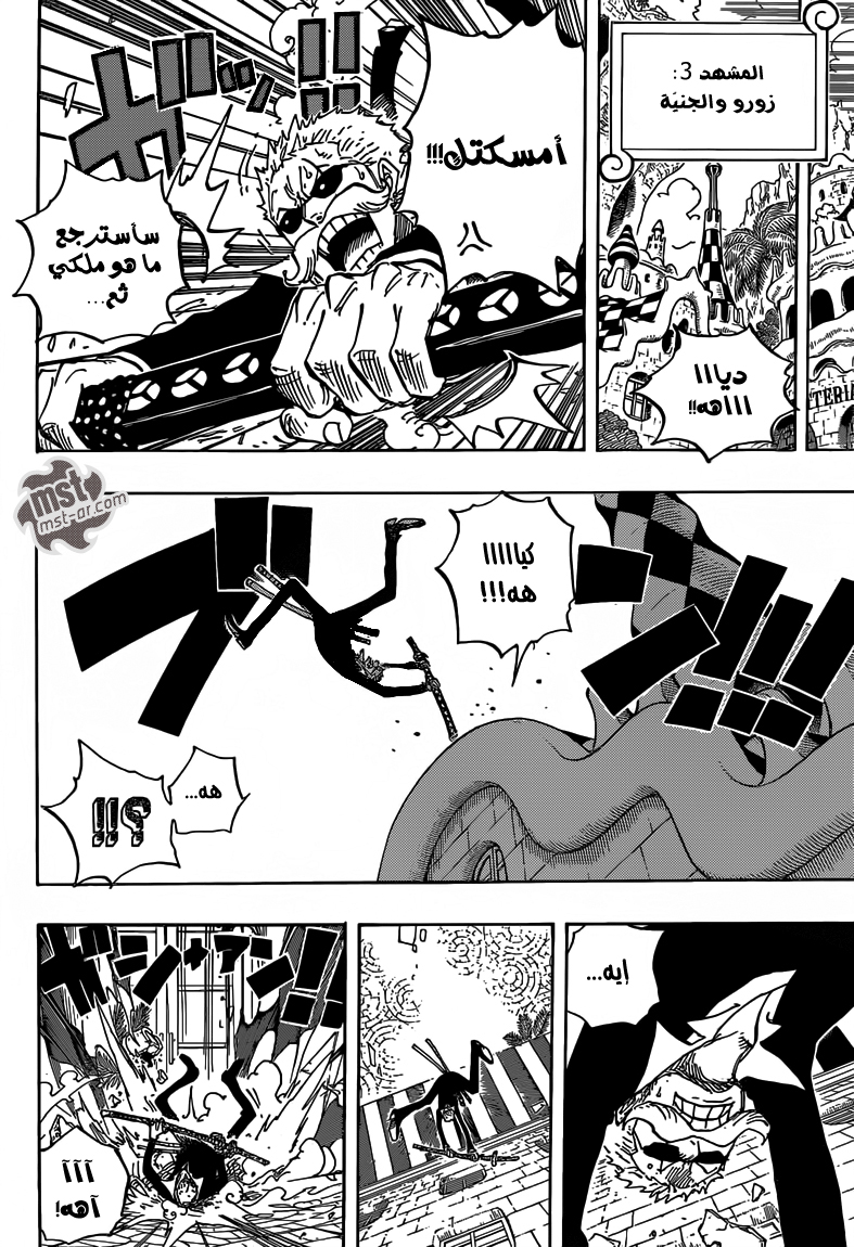 One Piece: Chapter 705 - Page 13