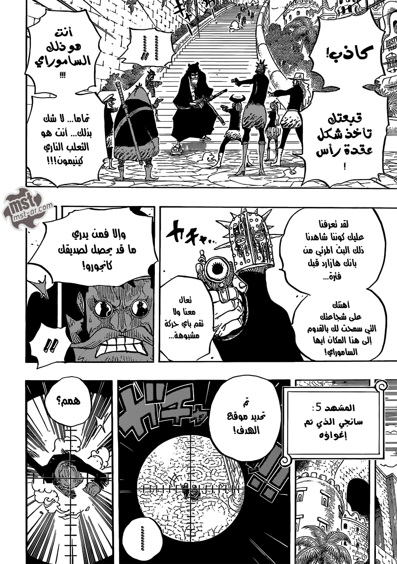One Piece: Chapter 705 - Page 15