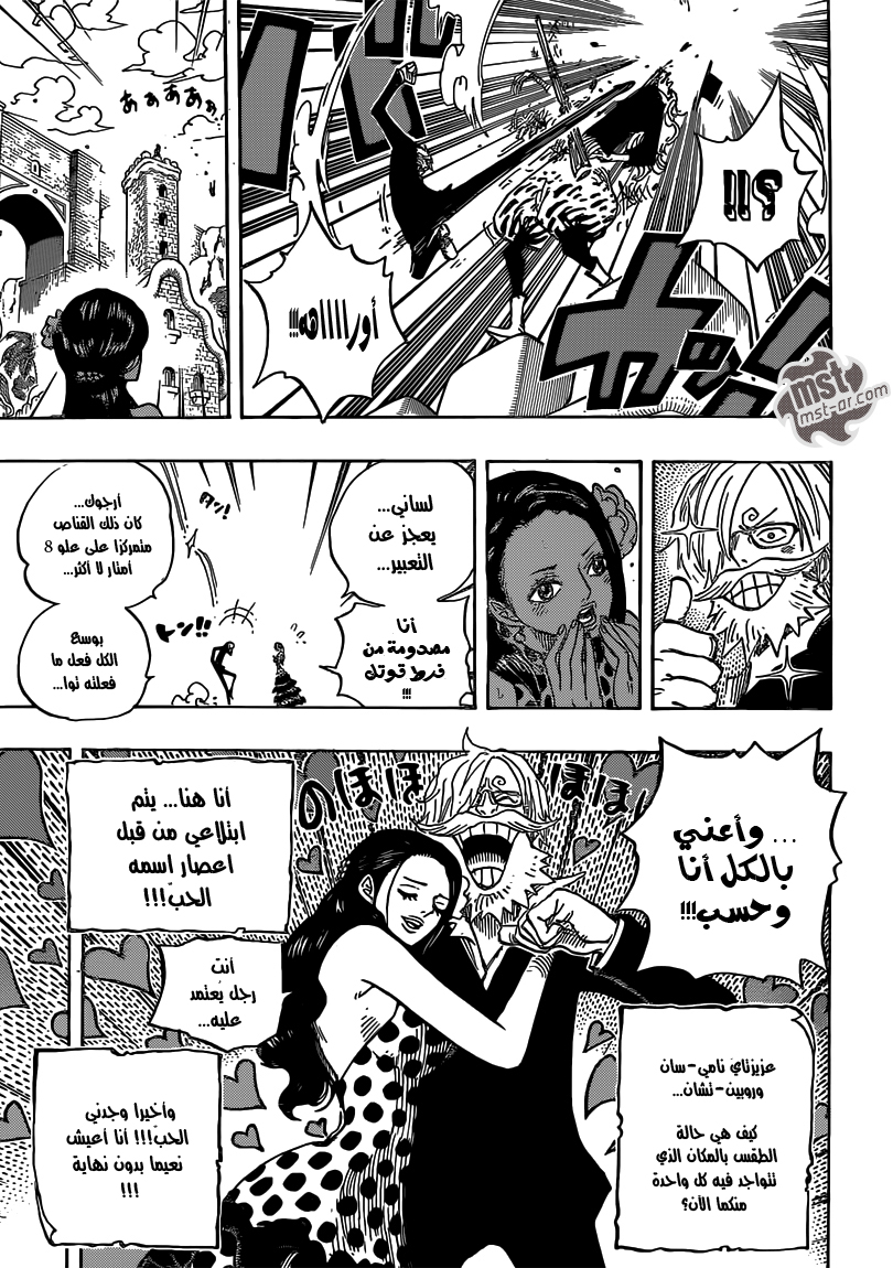 One Piece: Chapter 705 - Page 16